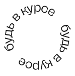 Вращающееся изображение